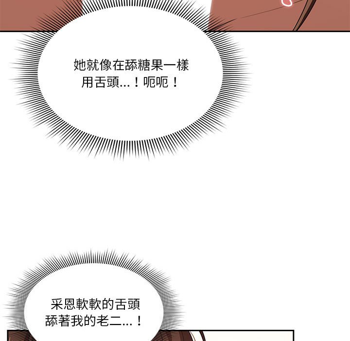 《疫情期间的家教生活》漫画最新章节疫情期间的家教生活-第6章免费下拉式在线观看章节第【17】张图片