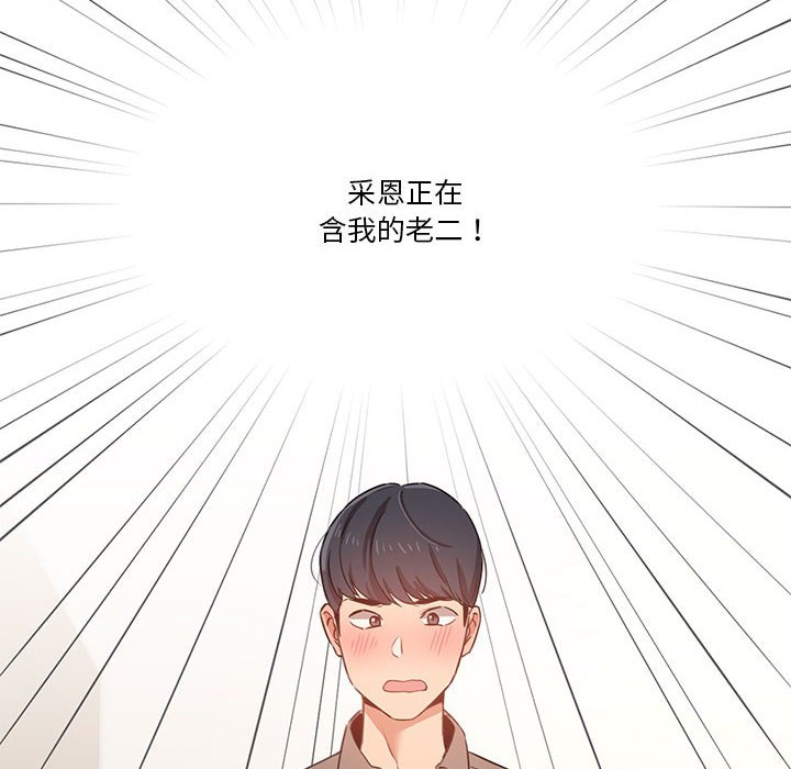 《疫情期间的家教生活》漫画最新章节疫情期间的家教生活-第6章免费下拉式在线观看章节第【8】张图片