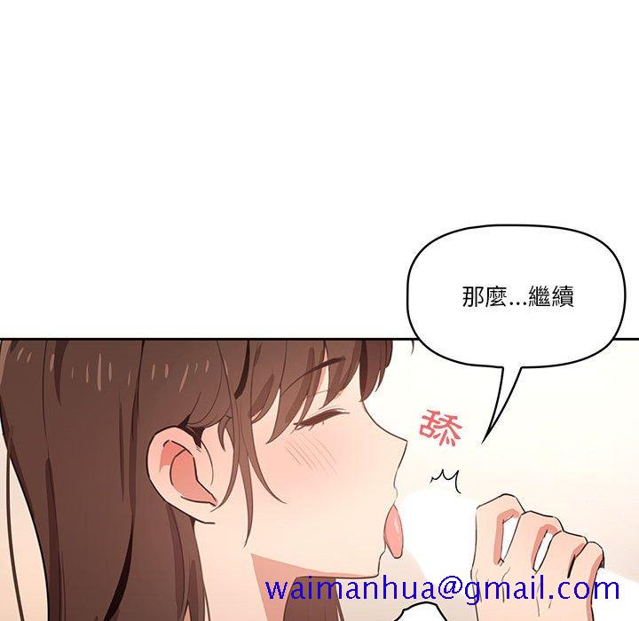 《疫情期间的家教生活》漫画最新章节疫情期间的家教生活-第6章免费下拉式在线观看章节第【31】张图片