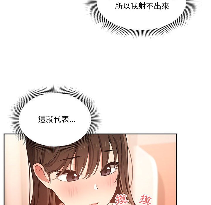 《疫情期间的家教生活》漫画最新章节疫情期间的家教生活-第6章免费下拉式在线观看章节第【60】张图片