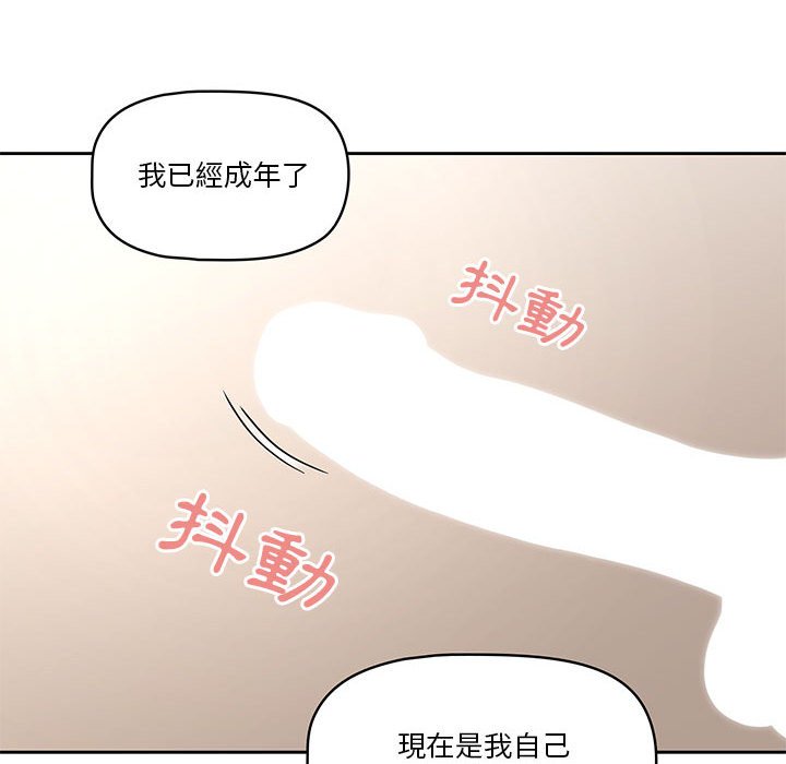 《疫情期间的家教生活》漫画最新章节疫情期间的家教生活-第6章免费下拉式在线观看章节第【69】张图片