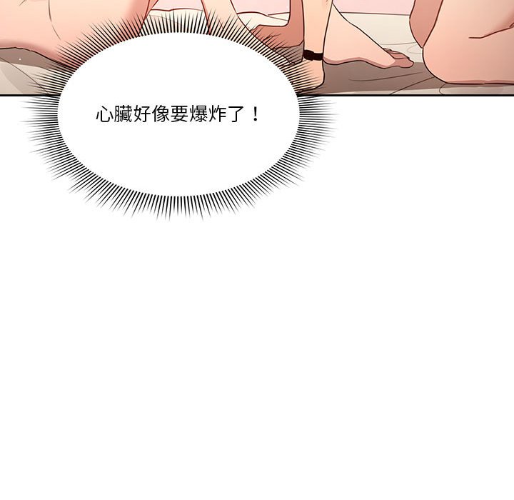 《疫情期间的家教生活》漫画最新章节疫情期间的家教生活-第6章免费下拉式在线观看章节第【125】张图片