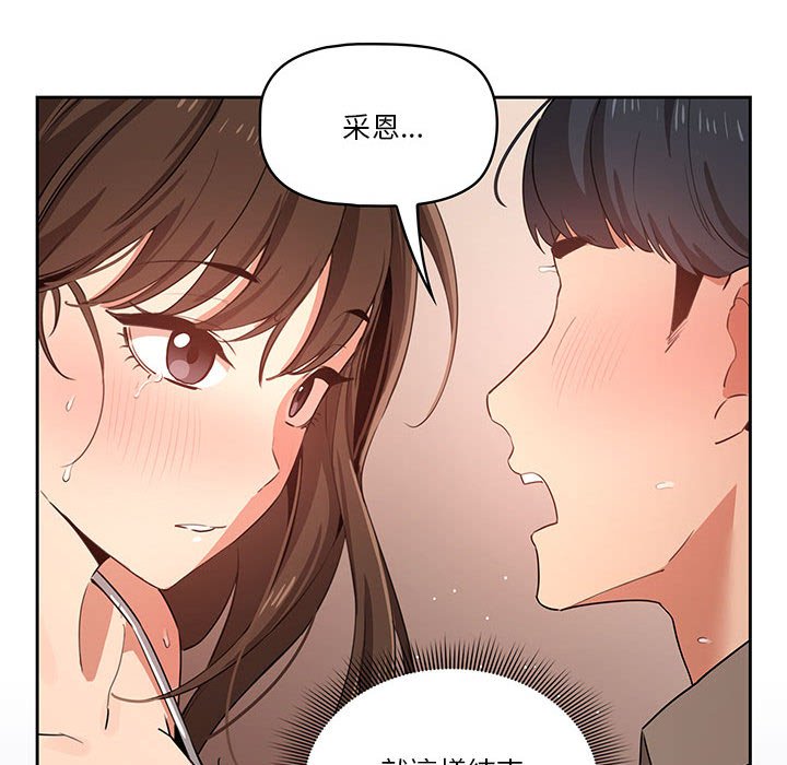 《疫情期间的家教生活》漫画最新章节疫情期间的家教生活-第7章免费下拉式在线观看章节第【140】张图片