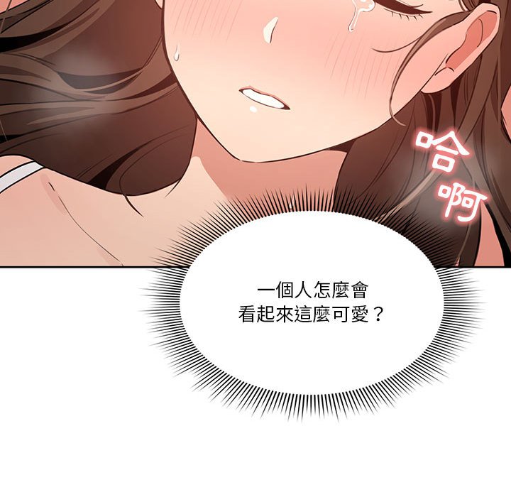 《疫情期间的家教生活》漫画最新章节疫情期间的家教生活-第7章免费下拉式在线观看章节第【137】张图片