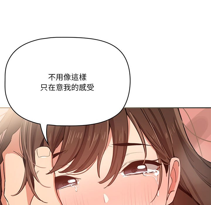 《疫情期间的家教生活》漫画最新章节疫情期间的家教生活-第7章免费下拉式在线观看章节第【77】张图片