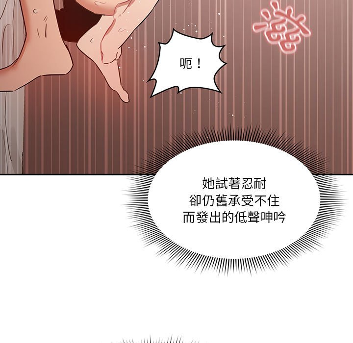 《疫情期间的家教生活》漫画最新章节疫情期间的家教生活-第7章免费下拉式在线观看章节第【88】张图片