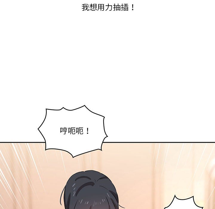 《疫情期间的家教生活》漫画最新章节疫情期间的家教生活-第7章免费下拉式在线观看章节第【95】张图片