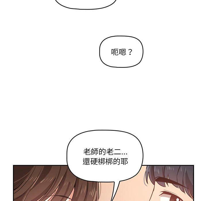 《疫情期间的家教生活》漫画最新章节疫情期间的家教生活-第7章免费下拉式在线观看章节第【147】张图片