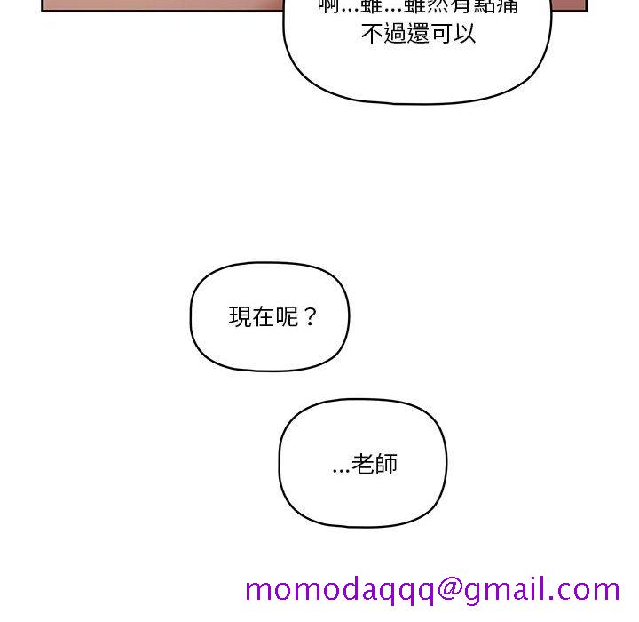 《疫情期间的家教生活》漫画最新章节疫情期间的家教生活-第7章免费下拉式在线观看章节第【76】张图片