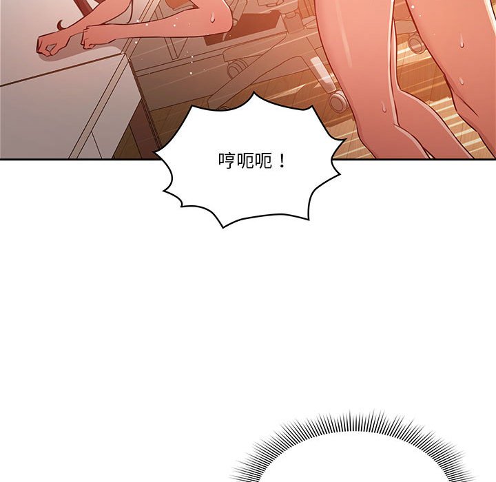 《疫情期间的家教生活》漫画最新章节疫情期间的家教生活-第8章免费下拉式在线观看章节第【75】张图片