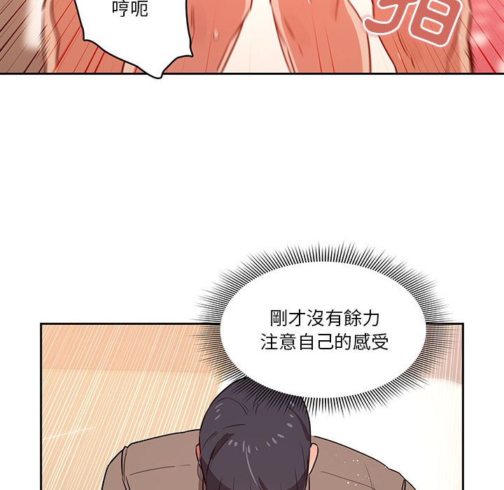 《疫情期间的家教生活》漫画最新章节疫情期间的家教生活-第8章免费下拉式在线观看章节第【59】张图片