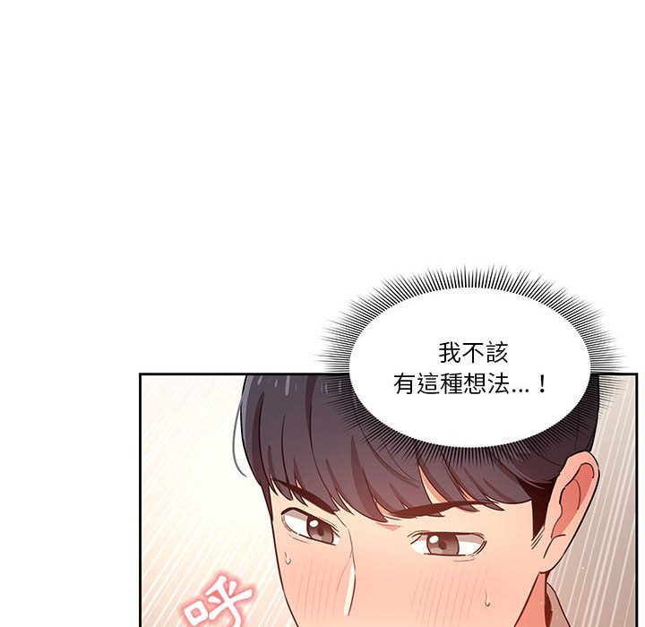 《疫情期间的家教生活》漫画最新章节疫情期间的家教生活-第8章免费下拉式在线观看章节第【65】张图片