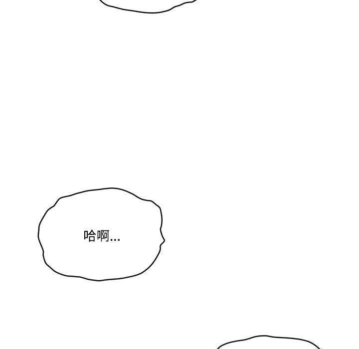 《疫情期间的家教生活》漫画最新章节疫情期间的家教生活-第8章免费下拉式在线观看章节第【47】张图片