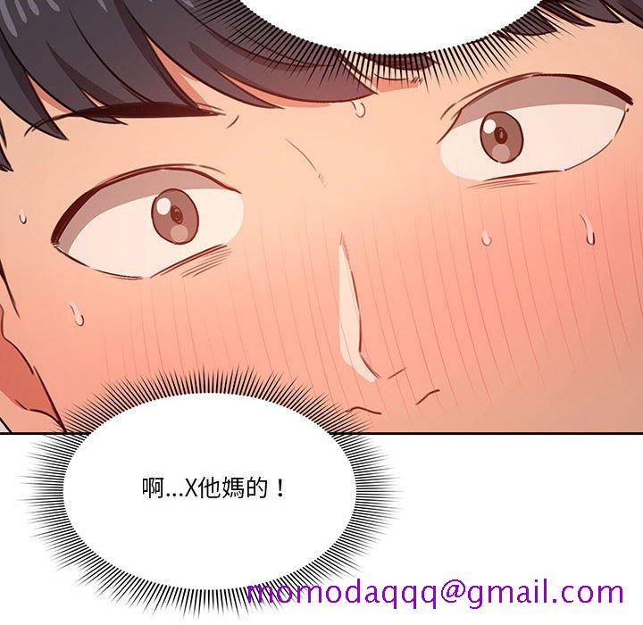 《疫情期间的家教生活》漫画最新章节疫情期间的家教生活-第8章免费下拉式在线观看章节第【86】张图片