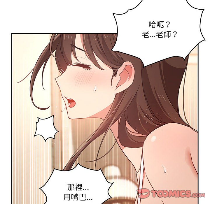 《疫情期间的家教生活》漫画最新章节疫情期间的家教生活-第8章免费下拉式在线观看章节第【27】张图片