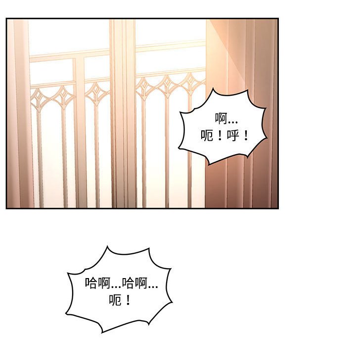 《疫情期间的家教生活》漫画最新章节疫情期间的家教生活-第8章免费下拉式在线观看章节第【43】张图片