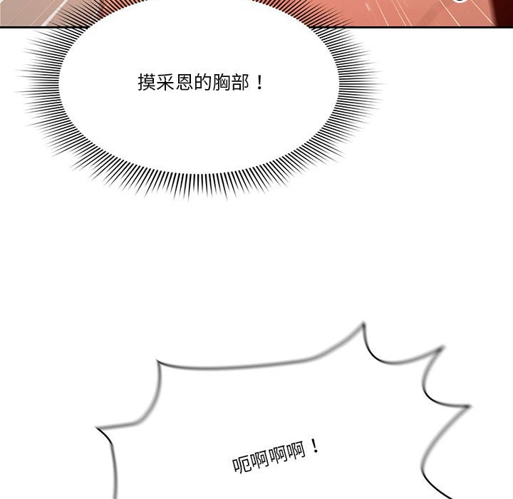 《疫情期间的家教生活》漫画最新章节疫情期间的家教生活-第8章免费下拉式在线观看章节第【77】张图片