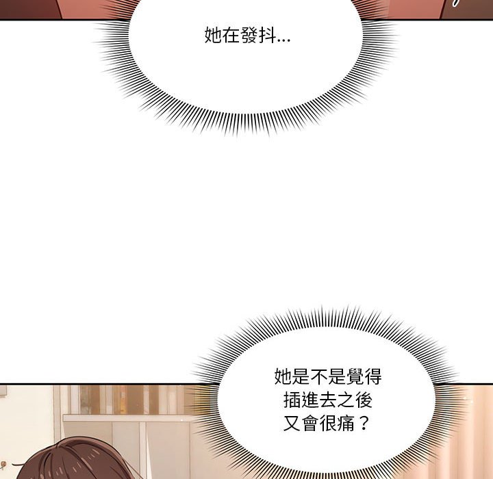 《疫情期间的家教生活》漫画最新章节疫情期间的家教生活-第8章免费下拉式在线观看章节第【19】张图片