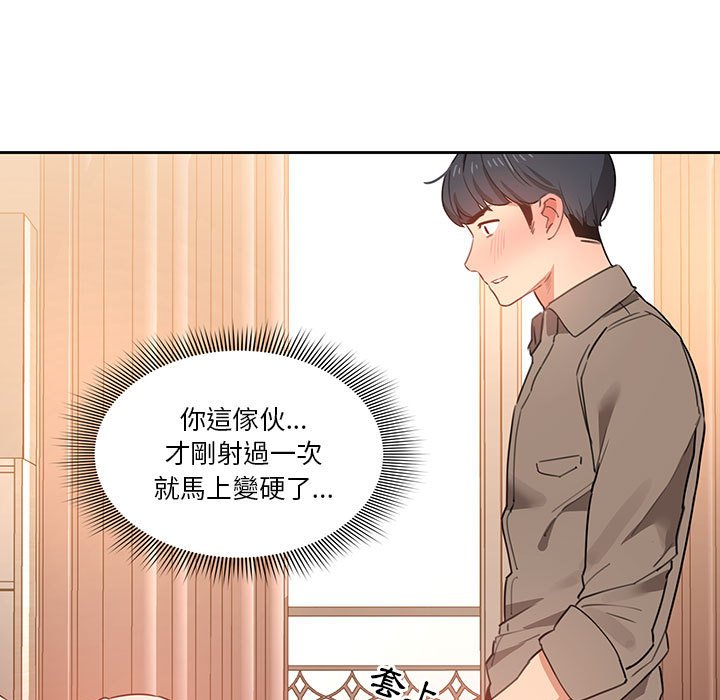 《疫情期间的家教生活》漫画最新章节疫情期间的家教生活-第8章免费下拉式在线观看章节第【15】张图片