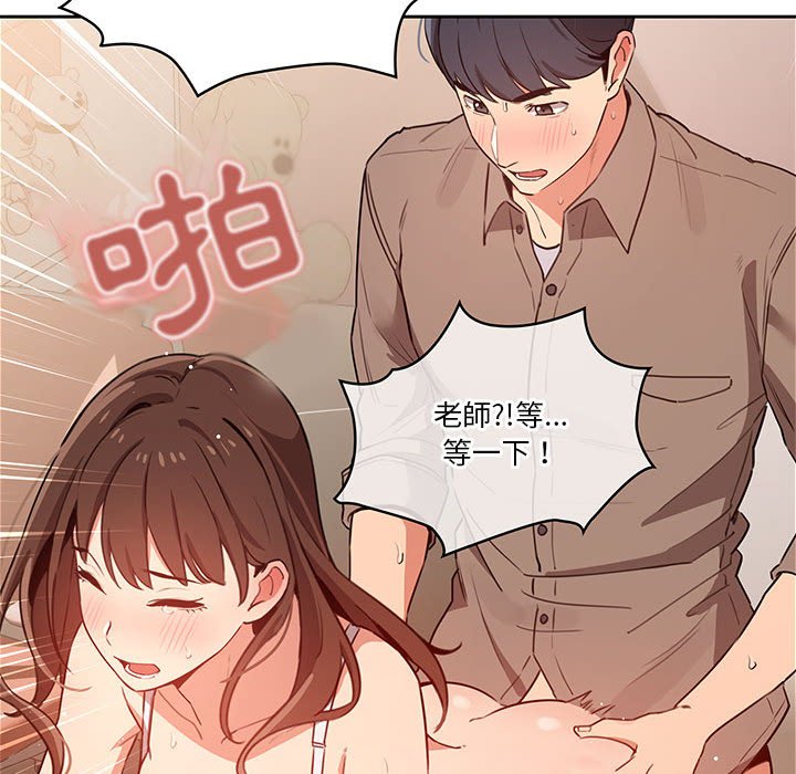 《疫情期间的家教生活》漫画最新章节疫情期间的家教生活-第8章免费下拉式在线观看章节第【67】张图片