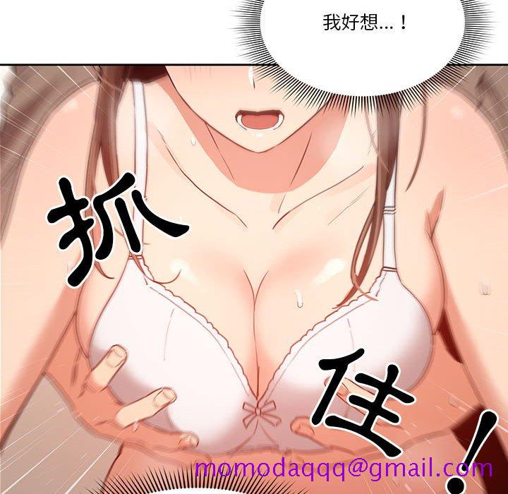 《疫情期间的家教生活》漫画最新章节疫情期间的家教生活-第8章免费下拉式在线观看章节第【76】张图片