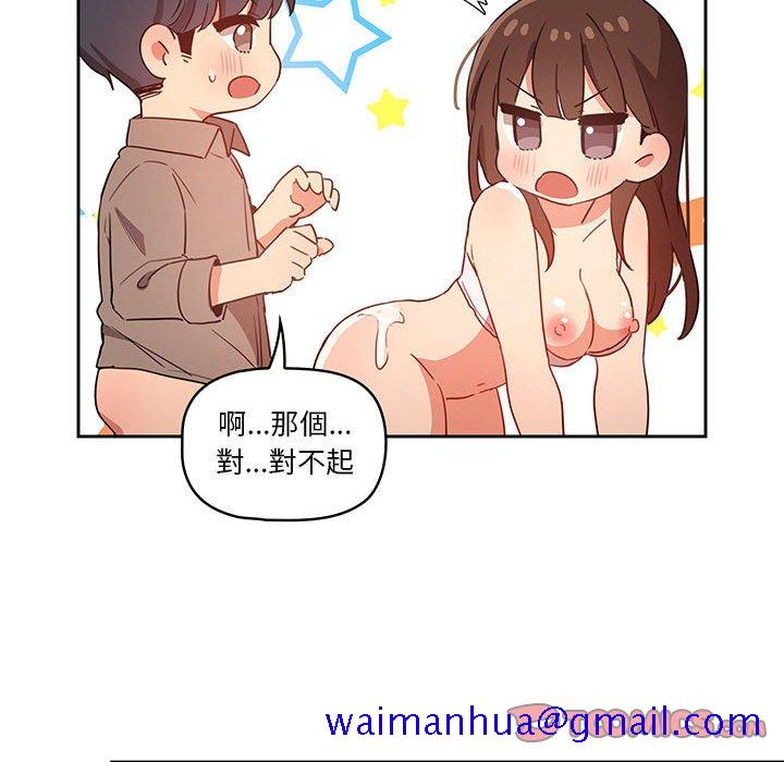 《疫情期间的家教生活》漫画最新章节疫情期间的家教生活-第8章免费下拉式在线观看章节第【121】张图片