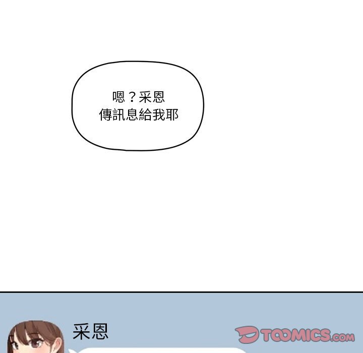 《疫情期间的家教生活》漫画最新章节疫情期间的家教生活-第8章免费下拉式在线观看章节第【144】张图片