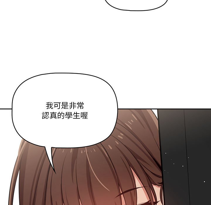 《疫情期间的家教生活》漫画最新章节疫情期间的家教生活-第8章免费下拉式在线观看章节第【128】张图片