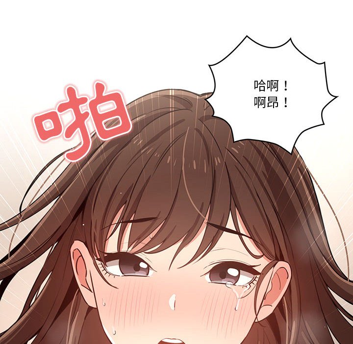 《疫情期间的家教生活》漫画最新章节疫情期间的家教生活-第8章免费下拉式在线观看章节第【63】张图片