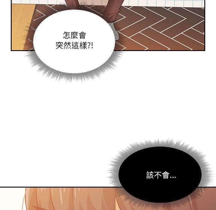 《疫情期间的家教生活》漫画最新章节疫情期间的家教生活-第9章免费下拉式在线观看章节第【5】张图片