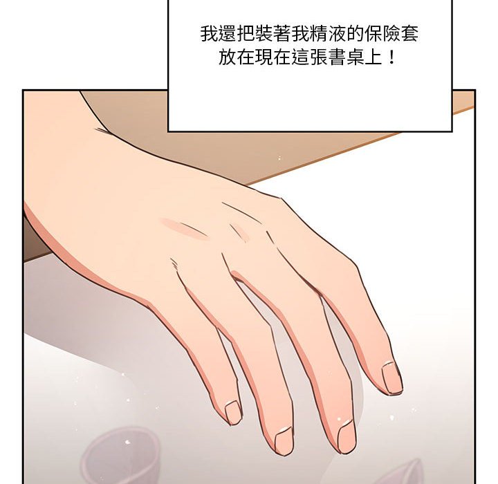 《疫情期间的家教生活》漫画最新章节疫情期间的家教生活-第9章免费下拉式在线观看章节第【98】张图片