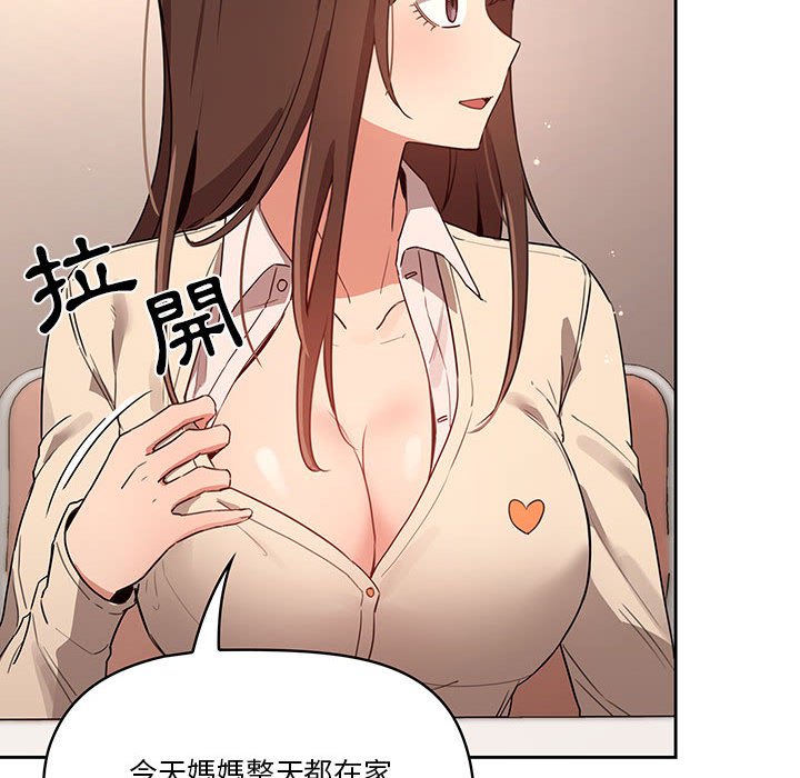 《疫情期间的家教生活》漫画最新章节疫情期间的家教生活-第9章免费下拉式在线观看章节第【87】张图片