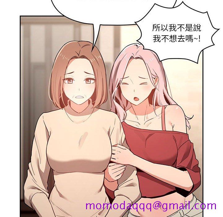 《疫情期间的家教生活》漫画最新章节疫情期间的家教生活-第9章免费下拉式在线观看章节第【46】张图片