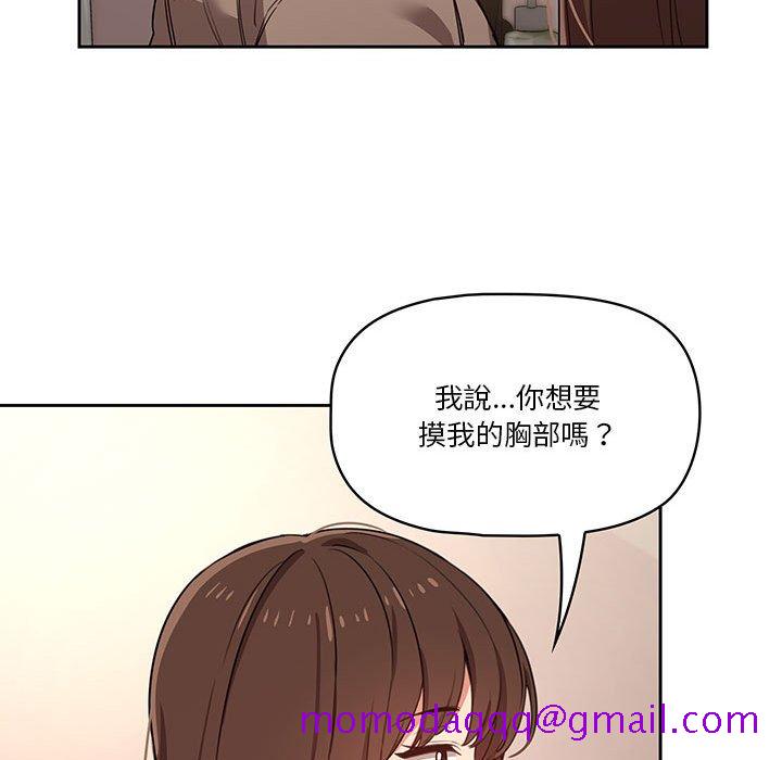 《疫情期间的家教生活》漫画最新章节疫情期间的家教生活-第9章免费下拉式在线观看章节第【86】张图片