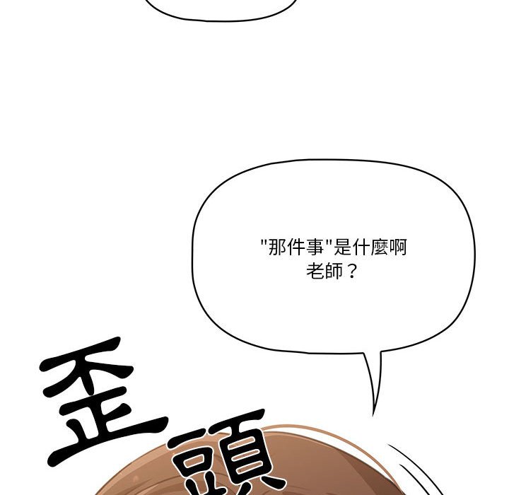 《疫情期间的家教生活》漫画最新章节疫情期间的家教生活-第9章免费下拉式在线观看章节第【64】张图片