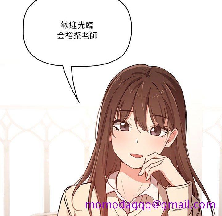 《疫情期间的家教生活》漫画最新章节疫情期间的家教生活-第9章免费下拉式在线观看章节第【56】张图片