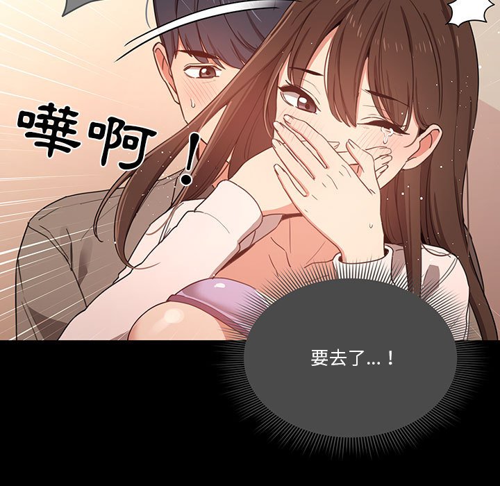 《疫情期间的家教生活》漫画最新章节疫情期间的家教生活-第10章免费下拉式在线观看章节第【104】张图片