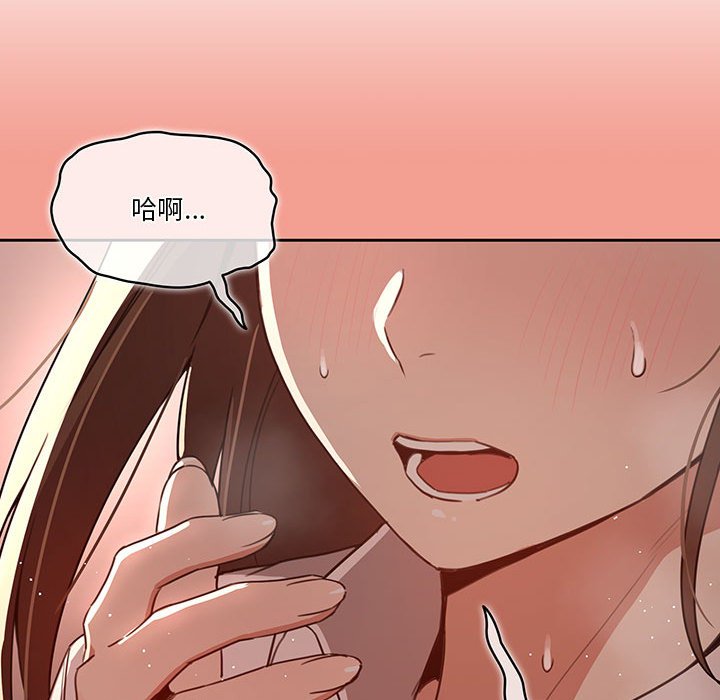 《疫情期间的家教生活》漫画最新章节疫情期间的家教生活-第10章免费下拉式在线观看章节第【57】张图片