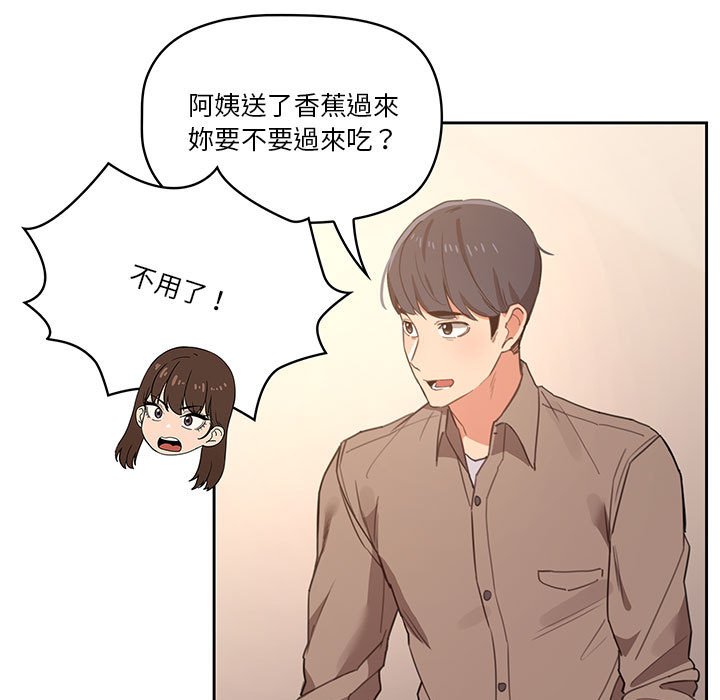 《疫情期间的家教生活》漫画最新章节疫情期间的家教生活-第10章免费下拉式在线观看章节第【84】张图片