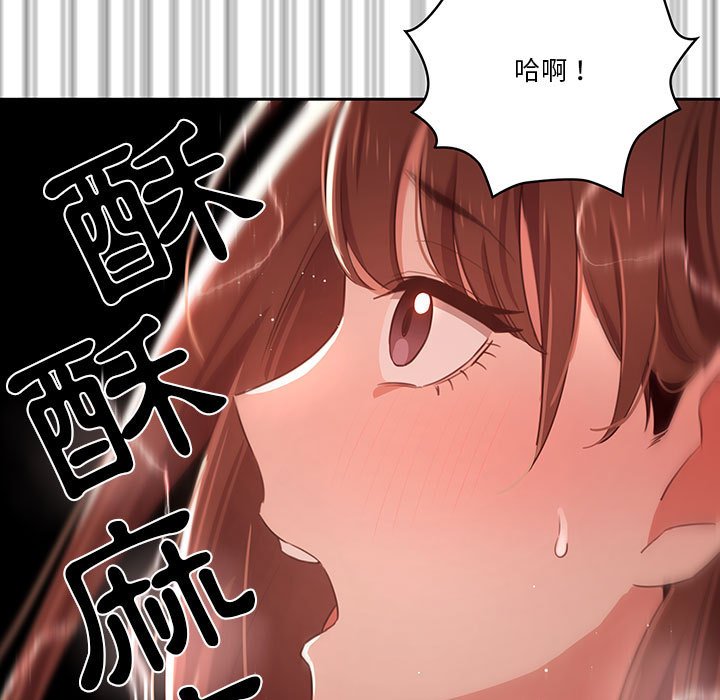 《疫情期间的家教生活》漫画最新章节疫情期间的家教生活-第10章免费下拉式在线观看章节第【29】张图片