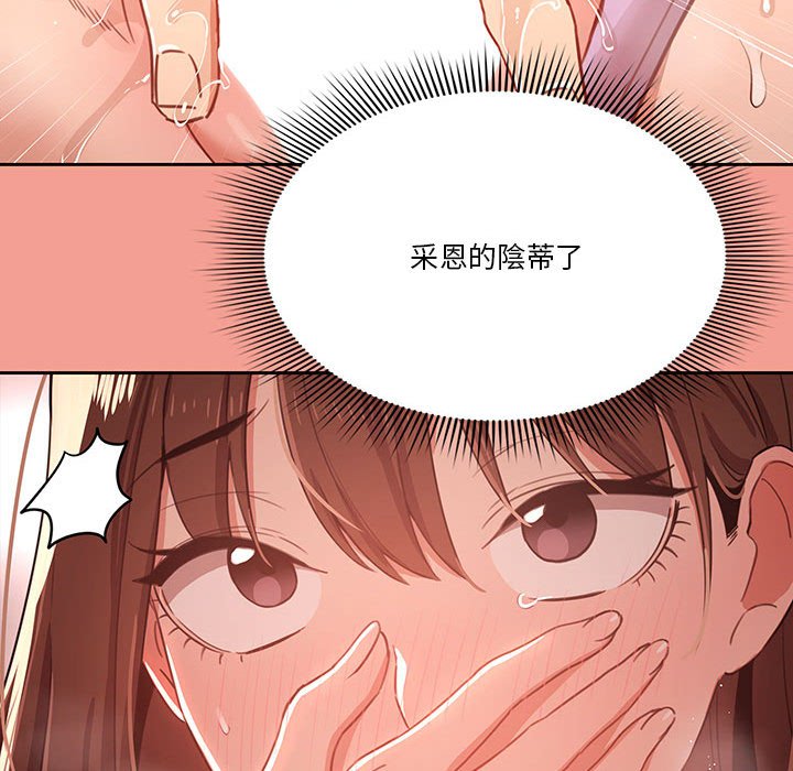 《疫情期间的家教生活》漫画最新章节疫情期间的家教生活-第10章免费下拉式在线观看章节第【44】张图片