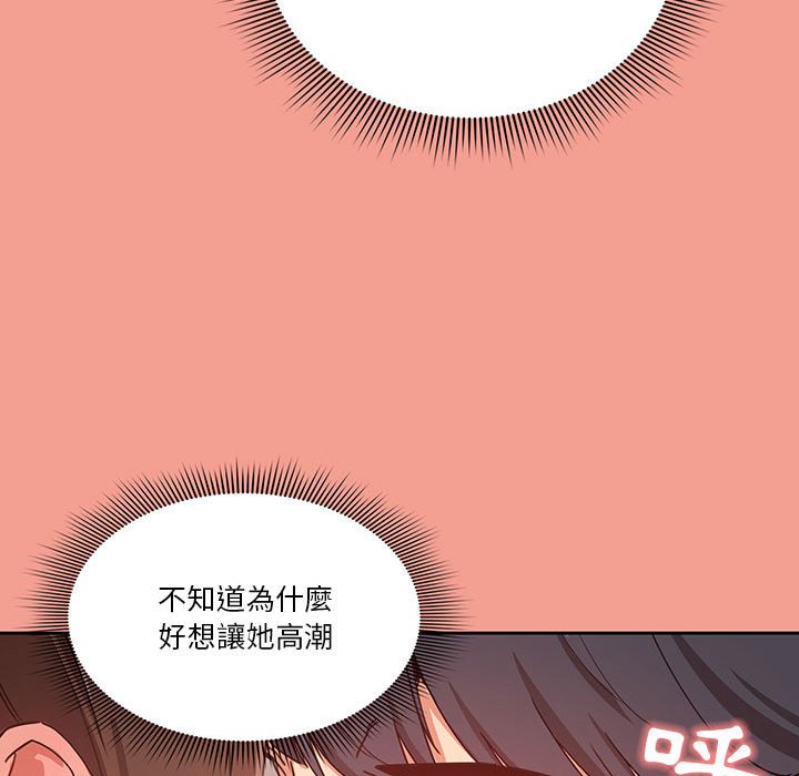 《疫情期间的家教生活》漫画最新章节疫情期间的家教生活-第10章免费下拉式在线观看章节第【48】张图片