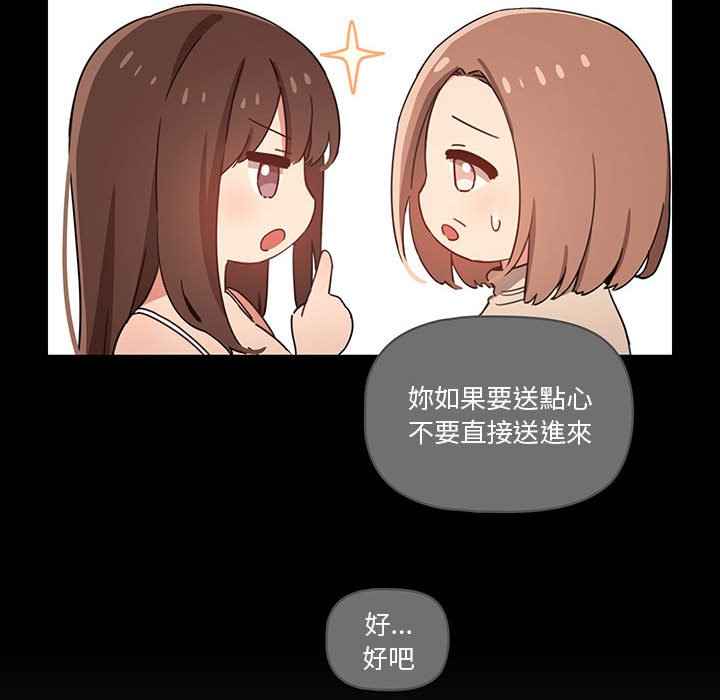 《疫情期间的家教生活》漫画最新章节疫情期间的家教生活-第10章免费下拉式在线观看章节第【78】张图片