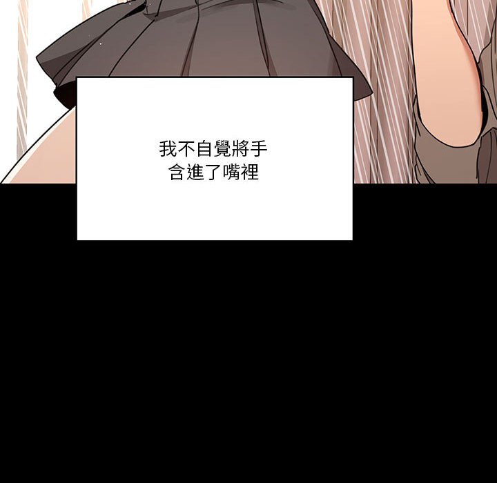 《疫情期间的家教生活》漫画最新章节疫情期间的家教生活-第10章免费下拉式在线观看章节第【118】张图片