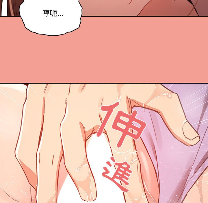 《疫情期间的家教生活》漫画最新章节疫情期间的家教生活-第10章免费下拉式在线观看章节第【43】张图片