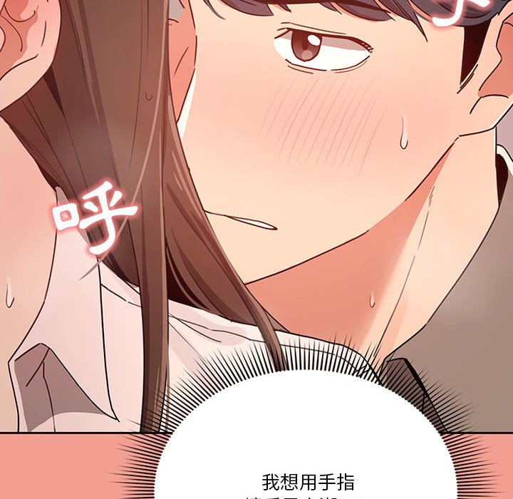 《疫情期间的家教生活》漫画最新章节疫情期间的家教生活-第10章免费下拉式在线观看章节第【49】张图片