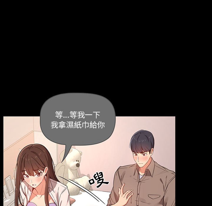 《疫情期间的家教生活》漫画最新章节疫情期间的家教生活-第10章免费下拉式在线观看章节第【115】张图片