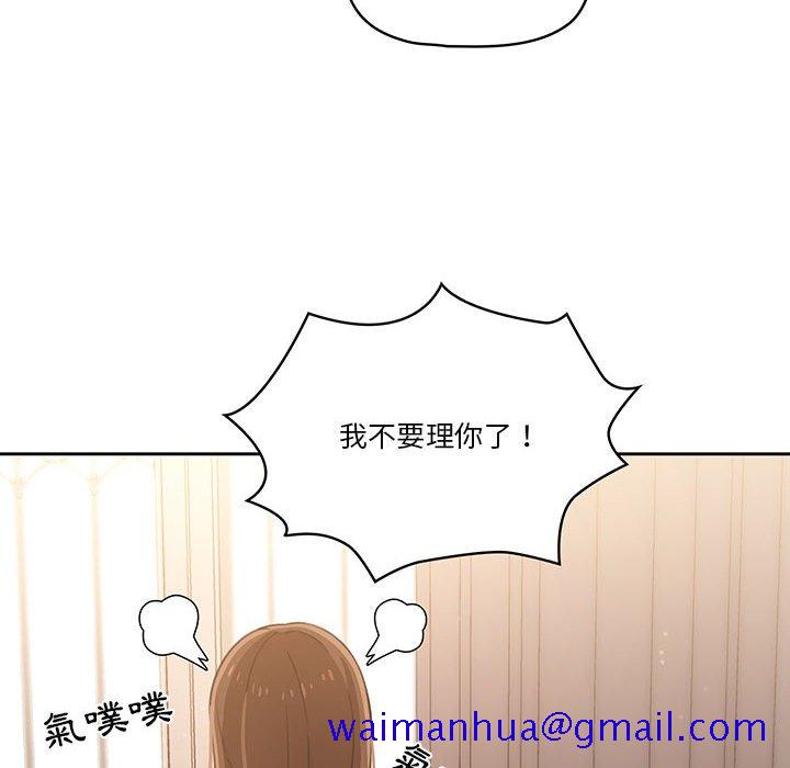 《疫情期间的家教生活》漫画最新章节疫情期间的家教生活-第10章免费下拉式在线观看章节第【81】张图片