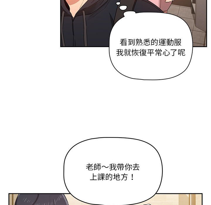 《疫情期间的家教生活》漫画最新章节疫情期间的家教生活-第11章免费下拉式在线观看章节第【104】张图片