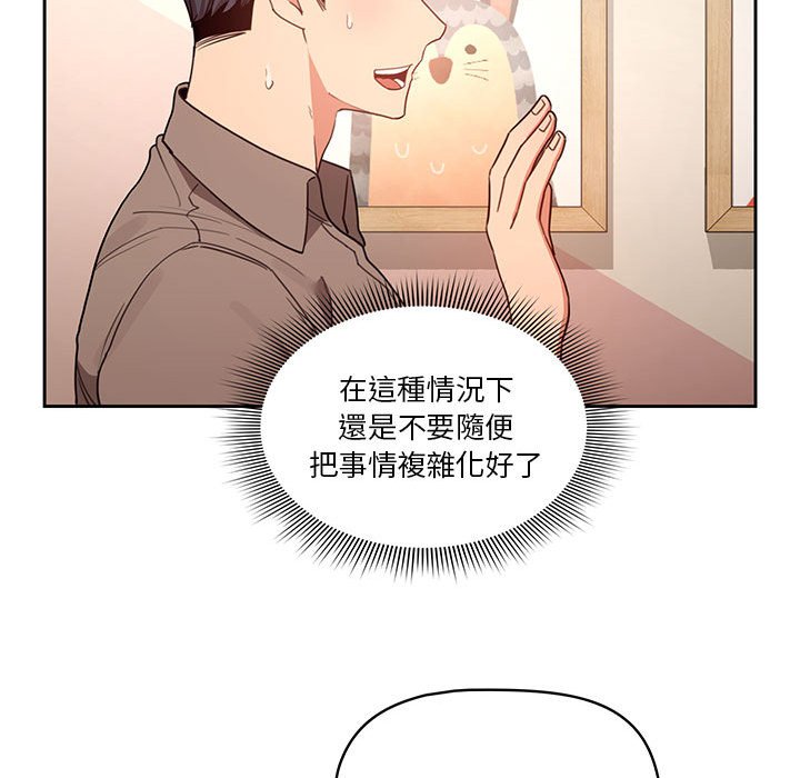 《疫情期间的家教生活》漫画最新章节疫情期间的家教生活-第11章免费下拉式在线观看章节第【29】张图片